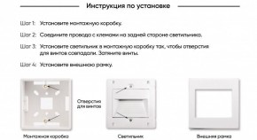 DK3050-WH Светильник встраиваемый в стену, IP 20, LED 3000, 1 Вт, белый, пластик в Еманжелинске - emanzhelinsk.ok-mebel.com | фото 7