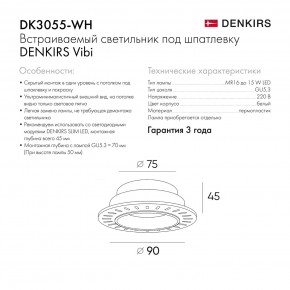DK3055-WH Встраиваемый светильник, IP 20, 10 Вт, GU5.3, LED, белый, пластик в Еманжелинске - emanzhelinsk.ok-mebel.com | фото 7