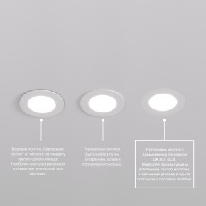 DK3101-WH Встраиваемый влагозащищенный светильник, IP65, до 10 Вт, LED, GU5,3, белый в Еманжелинске - emanzhelinsk.ok-mebel.com | фото 6