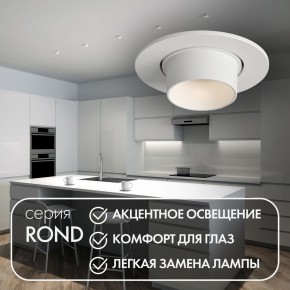 DK3120-WH Встраиваемый светильник, IP20, до 15 Вт, LED, GU5,3, белый, пластик в Еманжелинске - emanzhelinsk.ok-mebel.com | фото 3