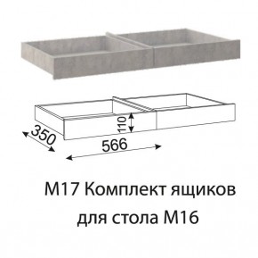 Дуглас (подростковая) М16 Стол прямой + М09 Тумба в Еманжелинске - emanzhelinsk.ok-mebel.com | фото 7