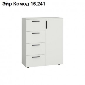 Эйр Комод 16.241 в Еманжелинске - emanzhelinsk.ok-mebel.com | фото