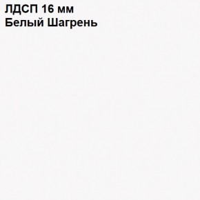 ЭЙР прихожая (модульная) Белый Шагрень в Еманжелинске - emanzhelinsk.ok-mebel.com | фото 12