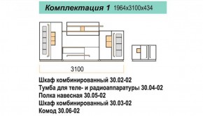 Гостиная ДОРА (модульная) в Еманжелинске - emanzhelinsk.ok-mebel.com | фото 16