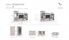 Гостиная Мэдисон + стол + комод Дуб эндгрейн/Дуб экспрессив бронзовый в Еманжелинске - emanzhelinsk.ok-mebel.com | фото 2