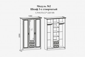 Женева №2 Шкаф 3-х ств. с зерк.,2мя ящ. (ЛДСП бел/МДФ софт светл с пат зол) в Еманжелинске - emanzhelinsk.ok-mebel.com | фото 2