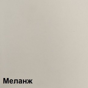 КАЛИПСО Гостиная (Меланж) в Еманжелинске - emanzhelinsk.ok-mebel.com | фото 4