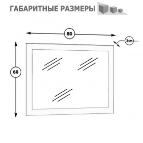 Камелия Зеркало, цвет белый, ШхГхВ 80х2х60 см.(подходит от спальни Сакура) в Еманжелинске - emanzhelinsk.ok-mebel.com | фото 2