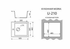 Каменная мойка ULSTONE U-210 (505х465) в Еманжелинске - emanzhelinsk.ok-mebel.com | фото 3
