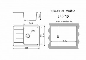 Каменная мойка ULSTONE U-218 (655х510) в Еманжелинске - emanzhelinsk.ok-mebel.com | фото 2