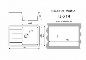 Каменная мойка ULSTONE U-219 (755х505) в Еманжелинске - emanzhelinsk.ok-mebel.com | фото 2