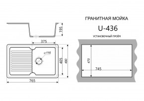 Каменная мойка ULSTONE U-436 (765х490) в Еманжелинске - emanzhelinsk.ok-mebel.com | фото 2