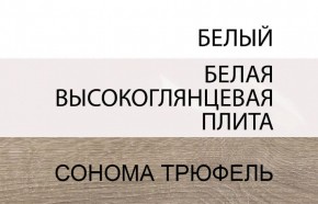 Комод 3D-2S/TYP 40, LINATE ,цвет белый/сонома трюфель в Еманжелинске - emanzhelinsk.ok-mebel.com | фото 4