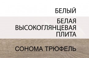 Комод 4S/TYP 44, LINATE ,цвет белый/сонома трюфель в Еманжелинске - emanzhelinsk.ok-mebel.com | фото 4