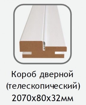 Короб дверной белый (телескопический) 2070х80х32 в Еманжелинске - emanzhelinsk.ok-mebel.com | фото
