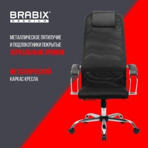 Кресло BRABIX PREMIUM "Ultimate EX-800" хром, плотная двойная сетка Х2, черное, 532911 в Еманжелинске - emanzhelinsk.ok-mebel.com | фото 4