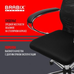 Кресло BRABIX PREMIUM "Ultimate EX-800" хром, плотная двойная сетка Х2, черное, 532911 в Еманжелинске - emanzhelinsk.ok-mebel.com | фото 7