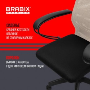 Кресло BRABIX PREMIUM "Ultimate EX-800" пластик, плотная двойная сетка Х2, черное/бежевое, 532916 в Еманжелинске - emanzhelinsk.ok-mebel.com | фото 4