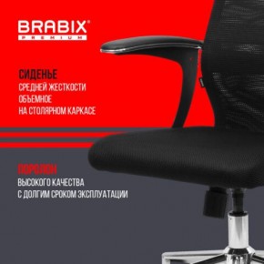 Кресло BRABIX PREMIUM "Ultimate EX-801" хром, плотная двойная сетка Х2, черное, 532917 в Еманжелинске - emanzhelinsk.ok-mebel.com | фото 5