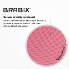 Кресло BRABIX "Fly MG-396W", с подлокотниками, пластик белый, сетка, розовое, 533008 в Еманжелинске - emanzhelinsk.ok-mebel.com | фото 7