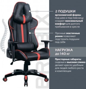 Кресло компьютерное BRABIX "GT Carbon GM-120" (черное/красное) 531931 в Еманжелинске - emanzhelinsk.ok-mebel.com | фото 5