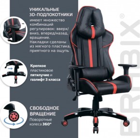 Кресло компьютерное BRABIX "GT Carbon GM-120" (черное/красное) 531931 в Еманжелинске - emanzhelinsk.ok-mebel.com | фото 6