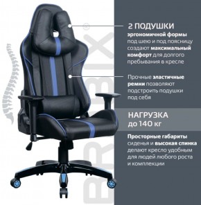 Кресло компьютерное BRABIX "GT Carbon GM-120" (черное/синее) 531930 в Еманжелинске - emanzhelinsk.ok-mebel.com | фото 2