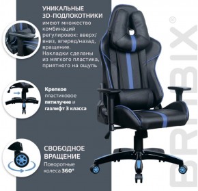 Кресло компьютерное BRABIX "GT Carbon GM-120" (черное/синее) 531930 в Еманжелинске - emanzhelinsk.ok-mebel.com | фото 4