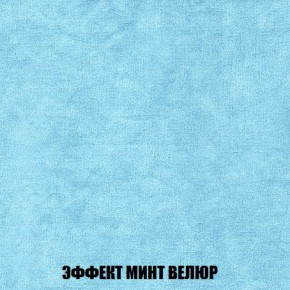 Кресло-кровать Акварель 1 (ткань до 300) БЕЗ Пуфа в Еманжелинске - emanzhelinsk.ok-mebel.com | фото 79