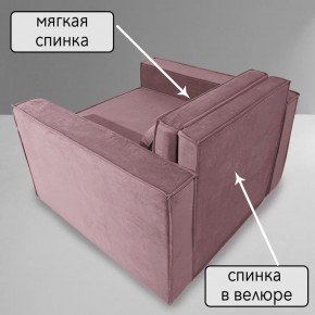 Кресло-кровать Принц КК1-ВР (велюр розовый) в Еманжелинске - emanzhelinsk.ok-mebel.com | фото 7