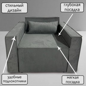 Кресло-кровать Принц КК1-ВСе (велюр серый) в Еманжелинске - emanzhelinsk.ok-mebel.com | фото 9