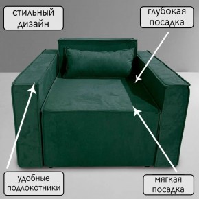 Кресло-кровать Принц КК1-ВЗ (велюр зеленый) в Еманжелинске - emanzhelinsk.ok-mebel.com | фото 9
