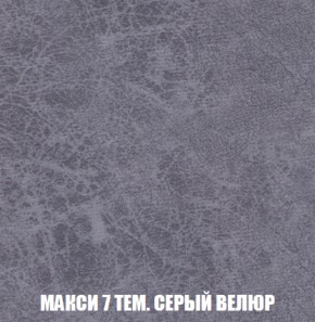 Кресло-кровать + Пуф Голливуд (ткань до 300) НПБ в Еманжелинске - emanzhelinsk.ok-mebel.com | фото 37