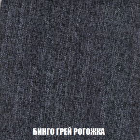 Кресло-кровать + Пуф Голливуд (ткань до 300) НПБ в Еманжелинске - emanzhelinsk.ok-mebel.com | фото 59