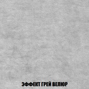 Кресло-кровать + Пуф Голливуд (ткань до 300) НПБ в Еманжелинске - emanzhelinsk.ok-mebel.com | фото 75