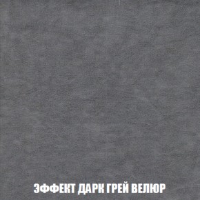 Кресло-кровать + Пуф Голливуд (ткань до 300) НПБ в Еманжелинске - emanzhelinsk.ok-mebel.com | фото 77