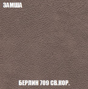 Кресло-кровать + Пуф Голливуд (ткань до 300) НПБ в Еманжелинске - emanzhelinsk.ok-mebel.com | фото 8