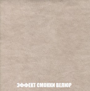 Кресло-кровать + Пуф Голливуд (ткань до 300) НПБ в Еманжелинске - emanzhelinsk.ok-mebel.com | фото 83