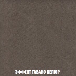 Кресло-кровать + Пуф Голливуд (ткань до 300) НПБ в Еманжелинске - emanzhelinsk.ok-mebel.com | фото 84