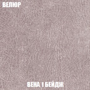 Кресло-кровать + Пуф Голливуд (ткань до 300) НПБ в Еманжелинске - emanzhelinsk.ok-mebel.com | фото 9