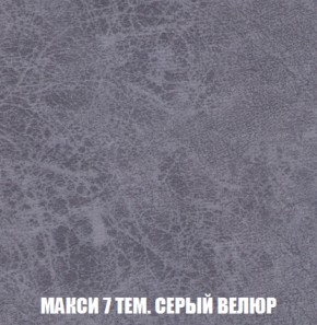 Кресло-кровать + Пуф Кристалл (ткань до 300) НПБ в Еманжелинске - emanzhelinsk.ok-mebel.com | фото 29