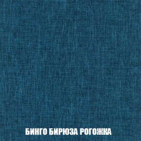 Кресло-кровать + Пуф Кристалл (ткань до 300) НПБ в Еманжелинске - emanzhelinsk.ok-mebel.com | фото 50