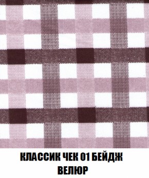 Кресло-кровать + Пуф Кристалл (ткань до 300) НПБ в Еманжелинске - emanzhelinsk.ok-mebel.com | фото 6