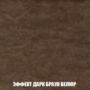 Кресло-кровать + Пуф Кристалл (ткань до 300) НПБ в Еманжелинске - emanzhelinsk.ok-mebel.com | фото 68