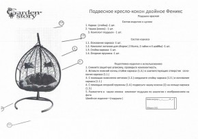 Кресло подвесное Феникс в Еманжелинске - emanzhelinsk.ok-mebel.com | фото 2