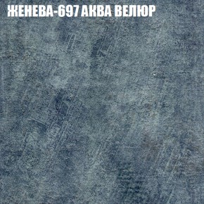 Кресло-реклайнер Арабелла (3 кат) в Еманжелинске - emanzhelinsk.ok-mebel.com | фото 15