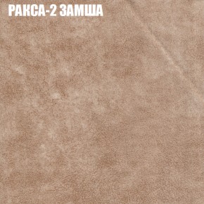 Кресло-реклайнер Арабелла (3 кат) в Еманжелинске - emanzhelinsk.ok-mebel.com | фото 19