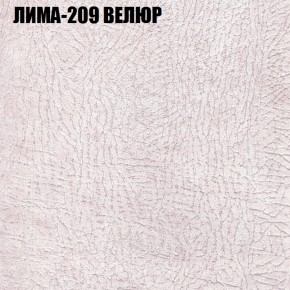 Кресло-реклайнер Арабелла (3 кат) в Еманжелинске - emanzhelinsk.ok-mebel.com | фото 26