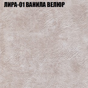 Кресло-реклайнер Арабелла (3 кат) в Еманжелинске - emanzhelinsk.ok-mebel.com | фото 29