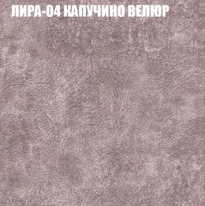 Кресло-реклайнер Арабелла (3 кат) в Еманжелинске - emanzhelinsk.ok-mebel.com | фото 30